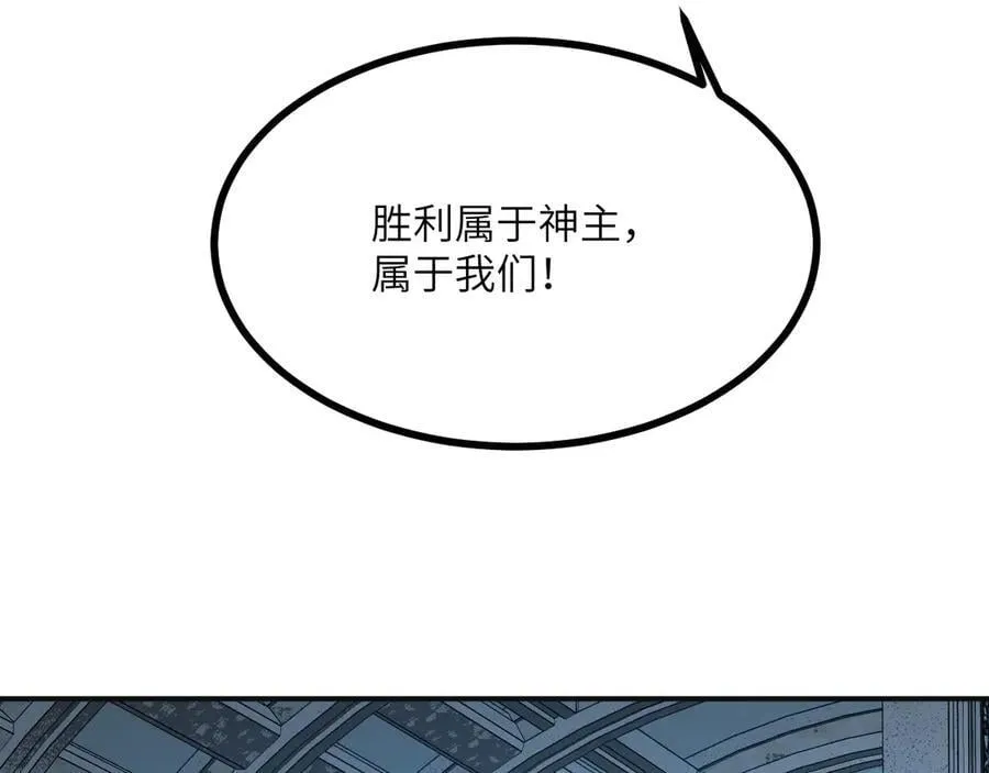 第140话 交易 第24页
