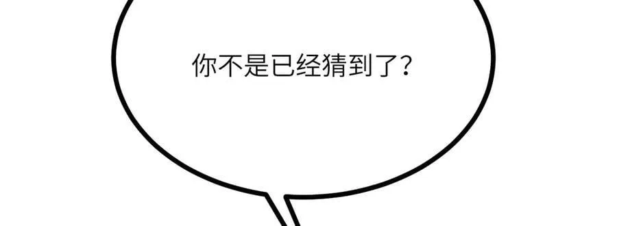 第140话 交易 第35页