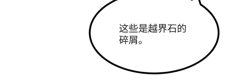第140话 交易 第39页