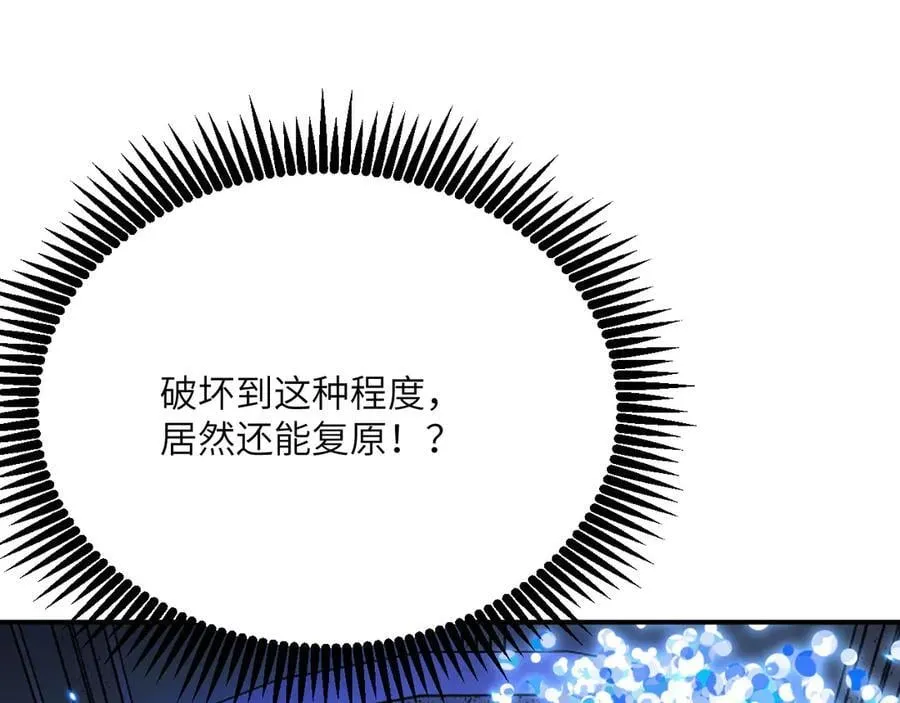 第140话 交易 第40页