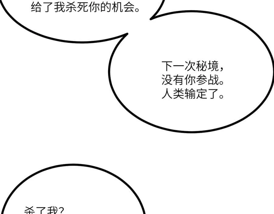第140话 交易 第46页
