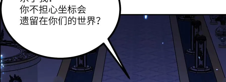 第140话 交易 第47页