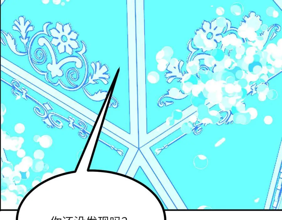 第140话 交易 第54页