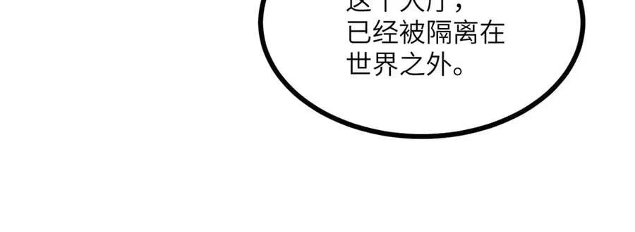 第140话 交易 第59页