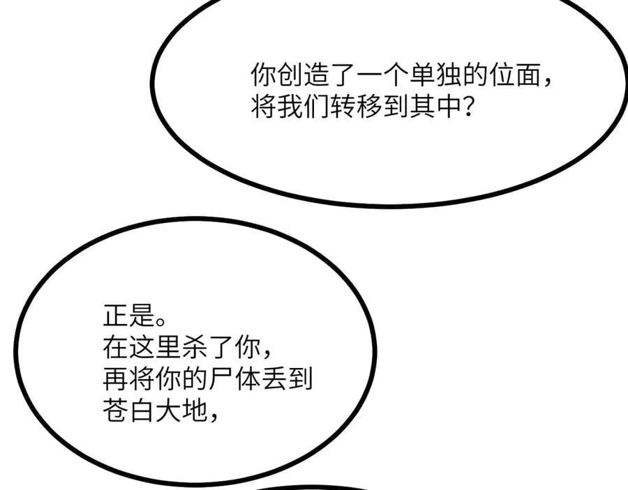 第140话 交易 第66页