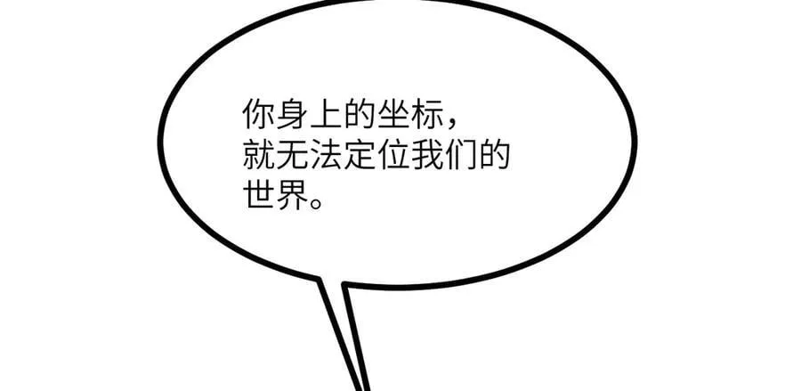 第140话 交易 第67页