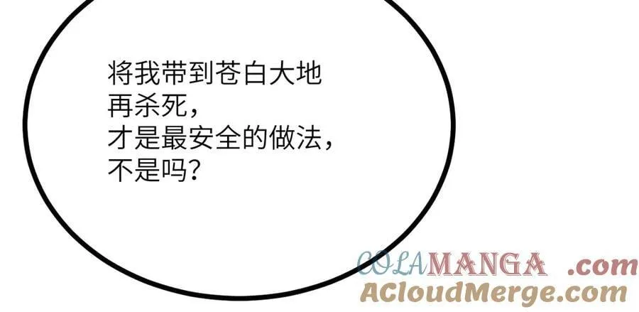 第140话 交易 第73页