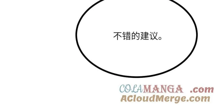 第140话 交易 第77页