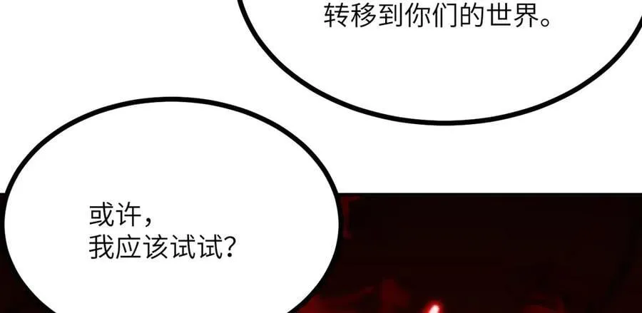 第140话 交易 第83页