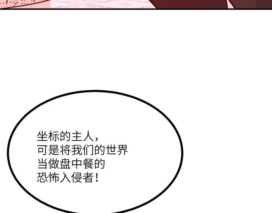 第140话 交易 第92页