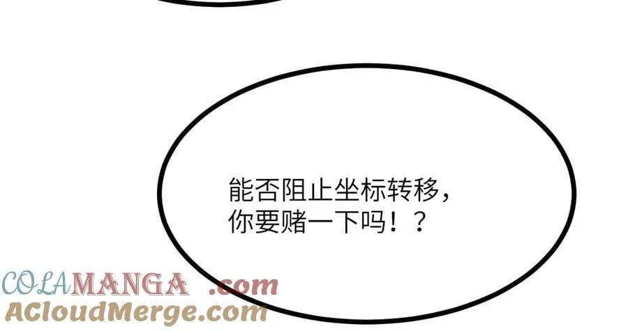 第140话 交易 第93页