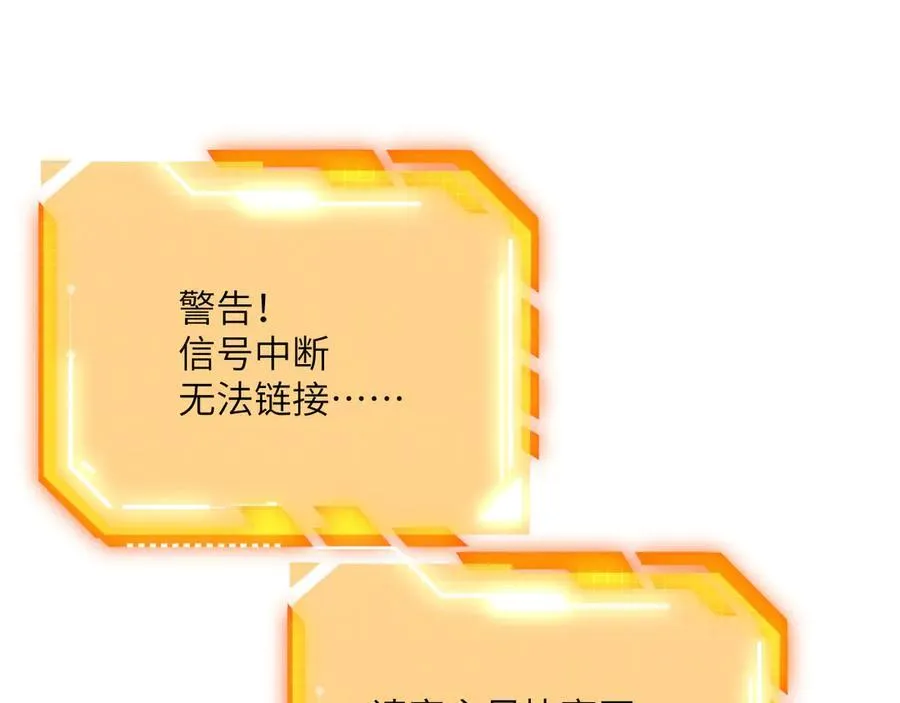 第140话 交易 第94页