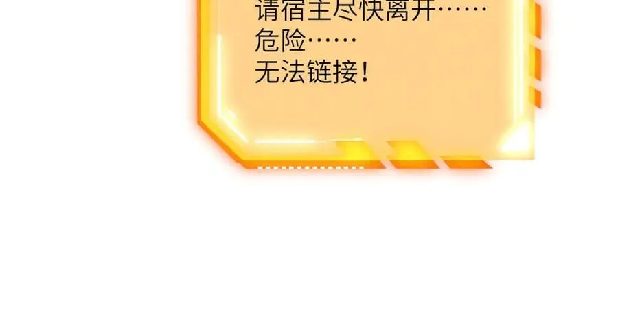 第140话 交易 第95页
