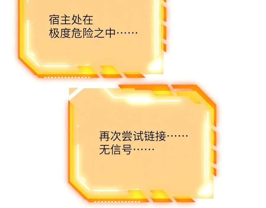 第140话 交易 第102页