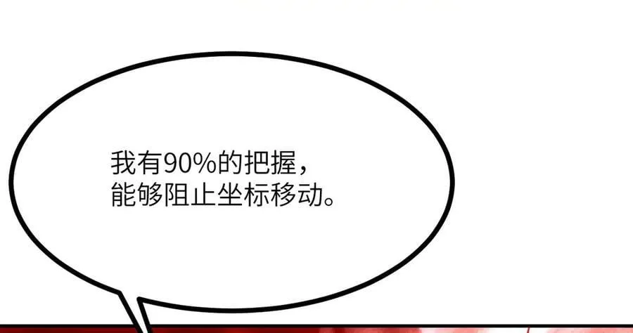 第140话 交易 第103页