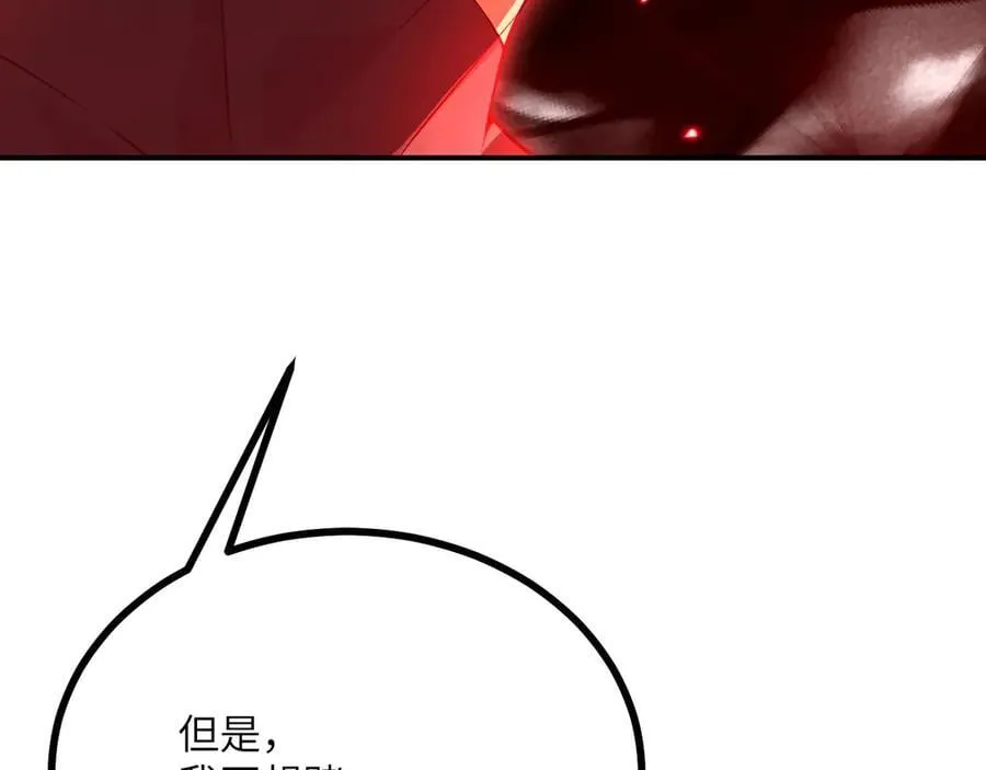 第140话 交易 第106页