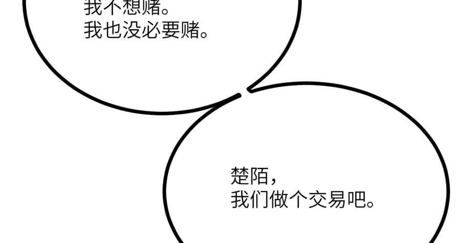 第140话 交易 第107页