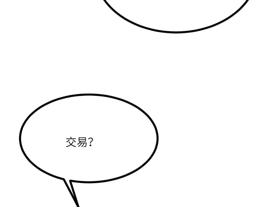 第140话 交易 第108页