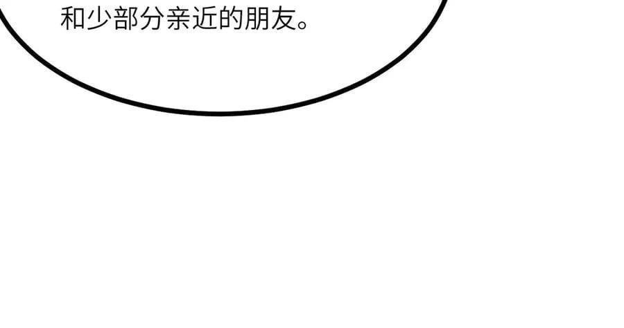 第140话 交易 第115页