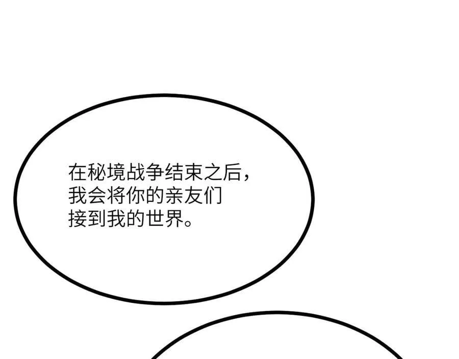 第140话 交易 第116页