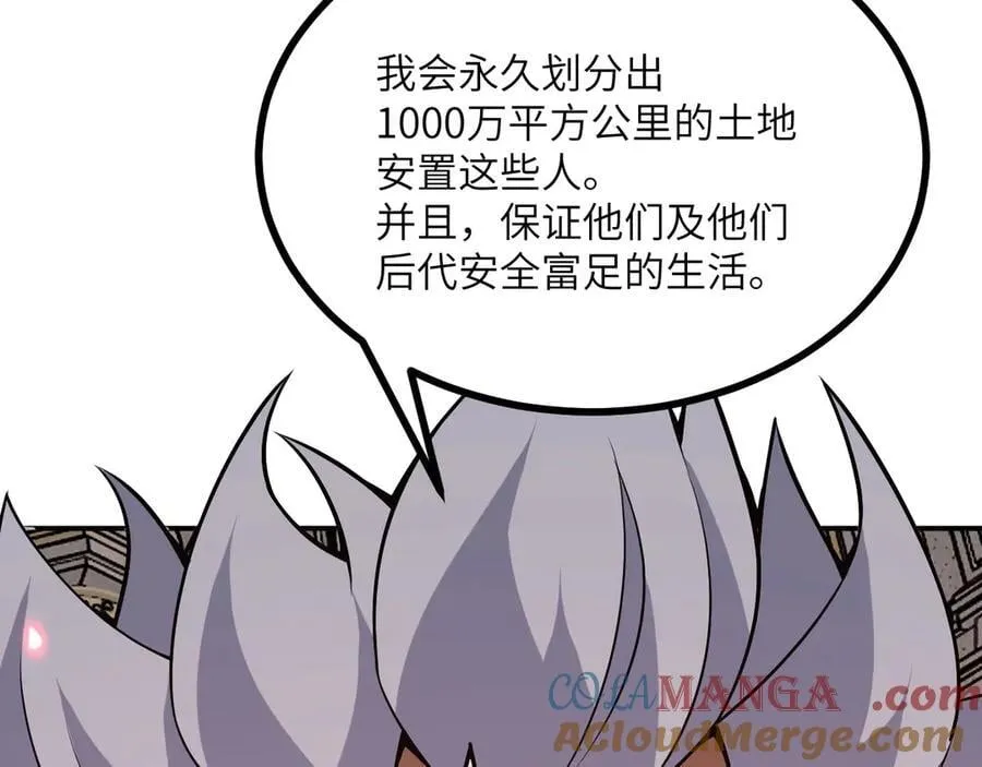 第140话 交易 第117页