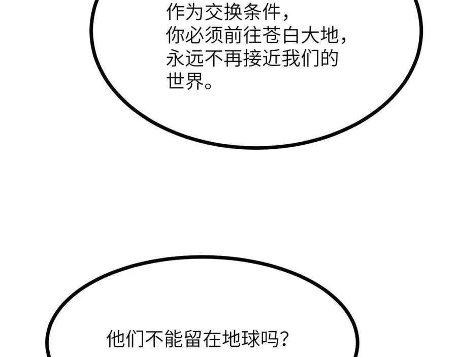 第140话 交易 第122页
