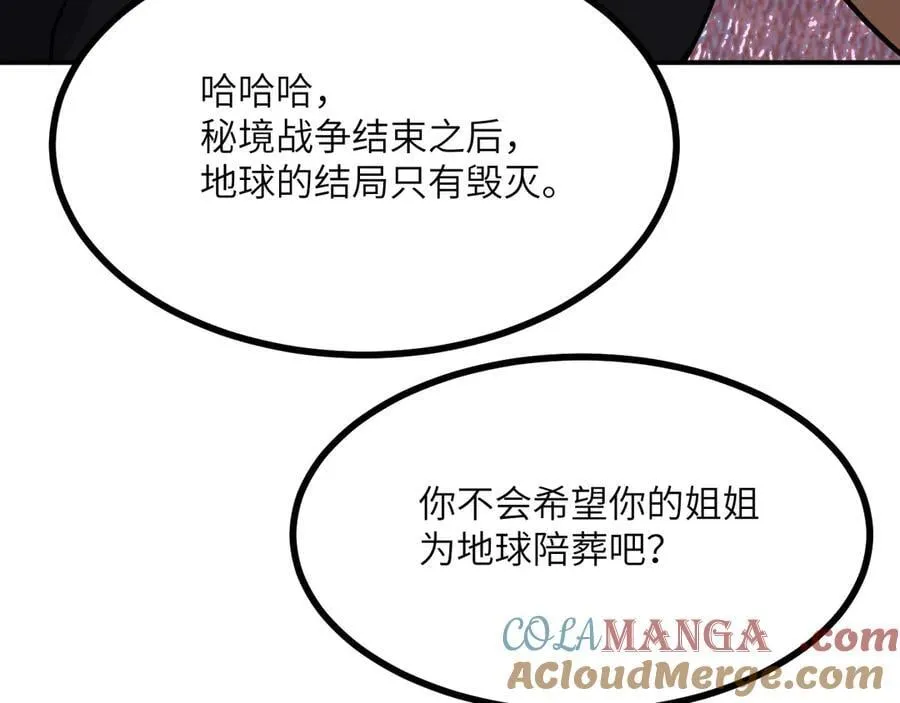 第140话 交易 第129页
