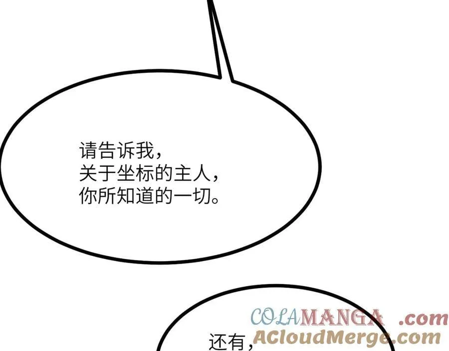 第140话 交易 第137页