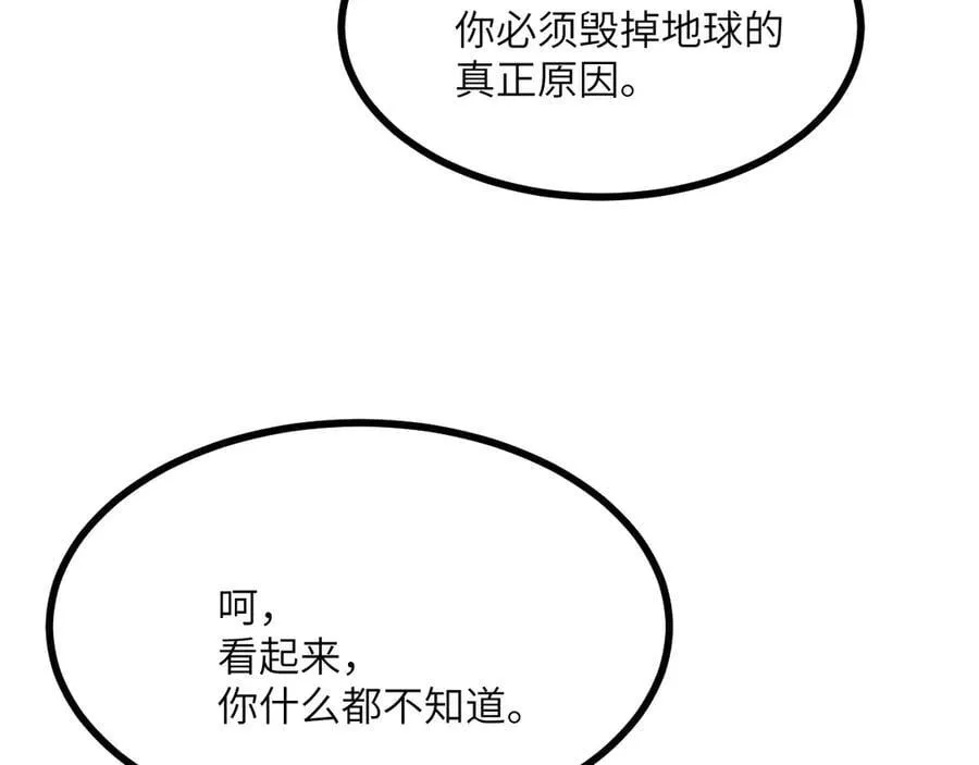 第140话 交易 第138页