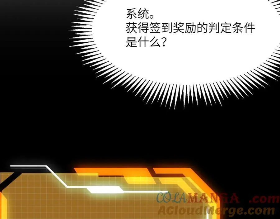 第140话 交易 第149页