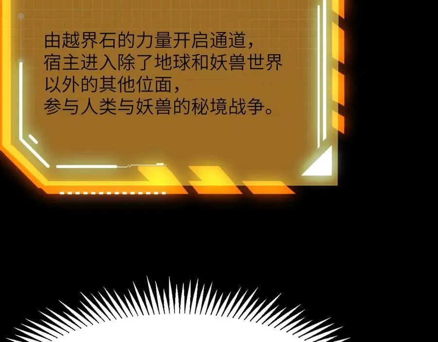 第140话 交易 第150页