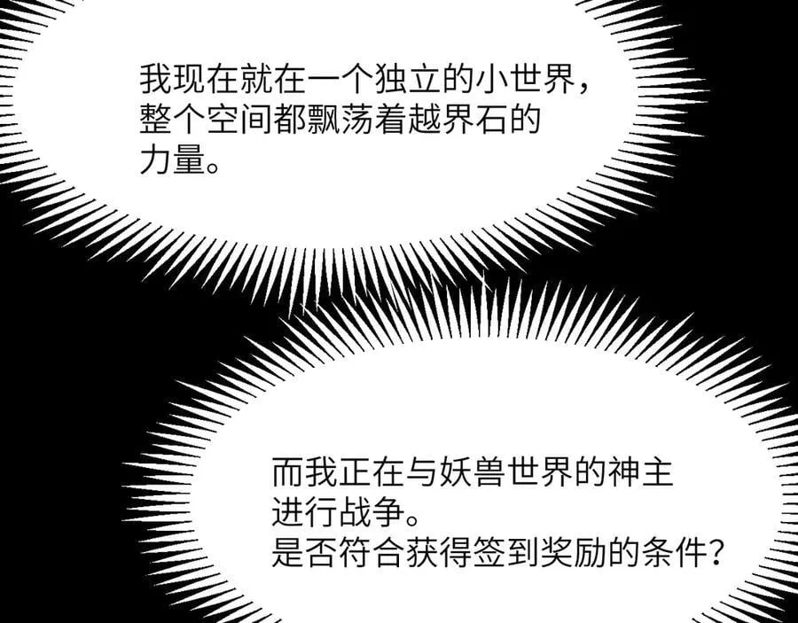 第140话 交易 第152页