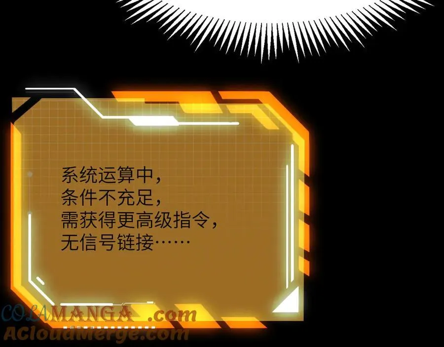 第140话 交易 第153页
