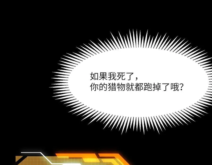 第140话 交易 第155页