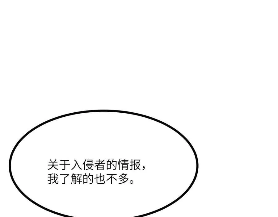 第141话 第4页