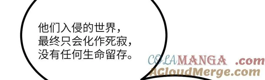 第141话 第9页