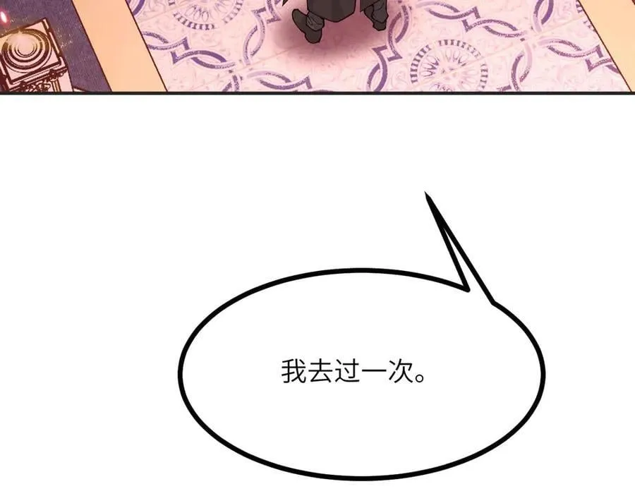第141话 第30页