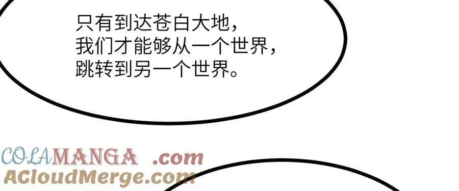 第141话 第37页