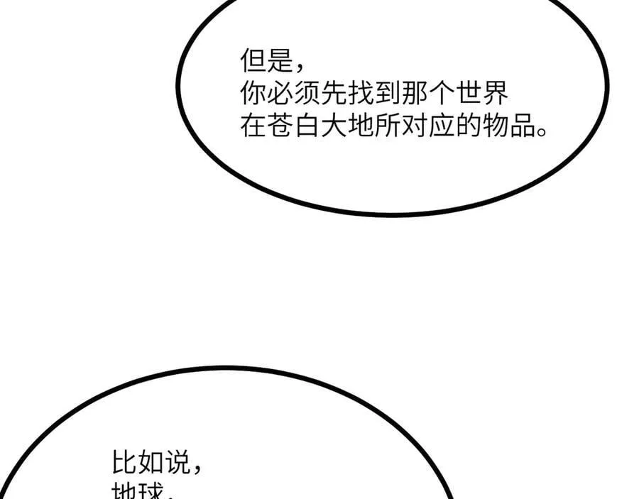 第141话 第38页