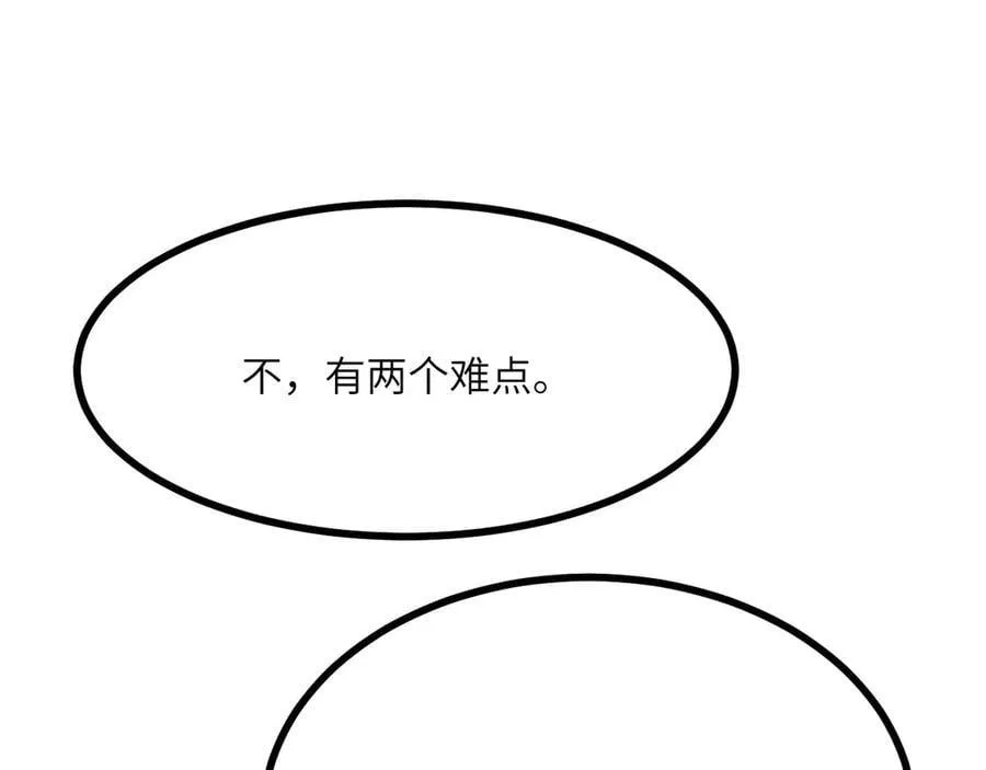 第141话 第48页