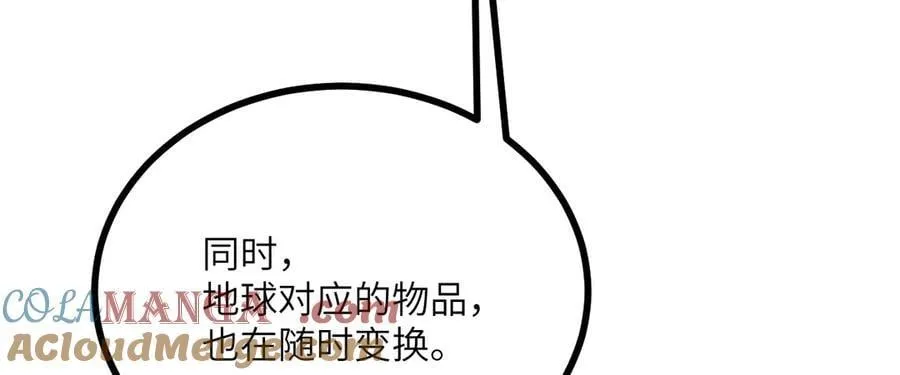 第141话 第53页