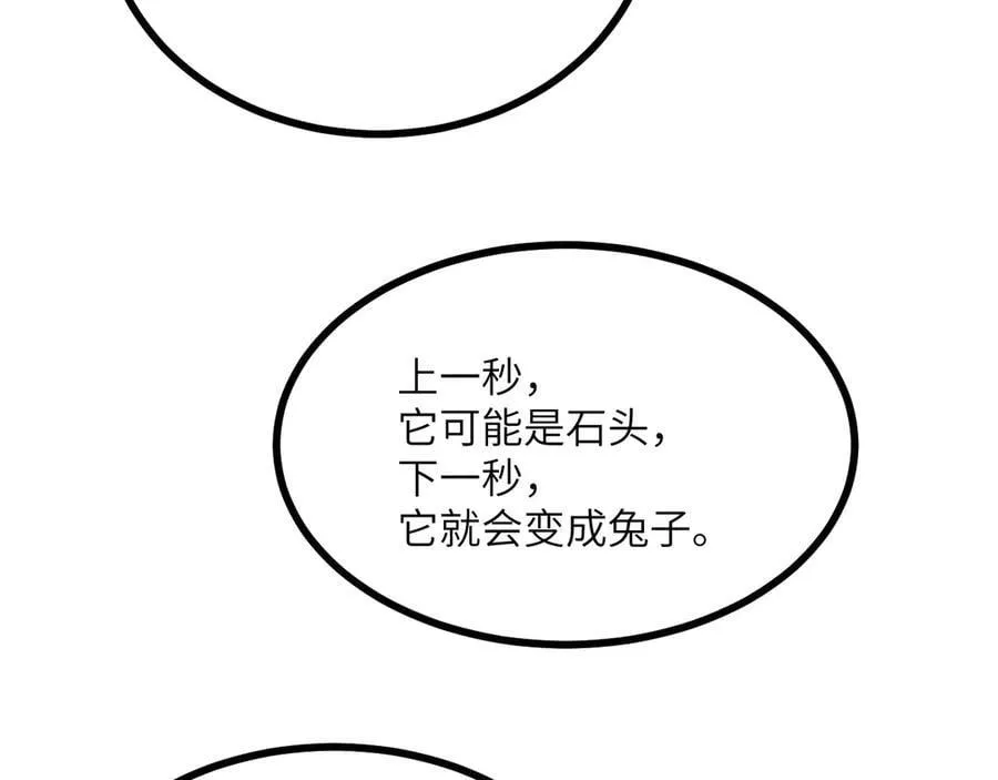 第141话 第54页
