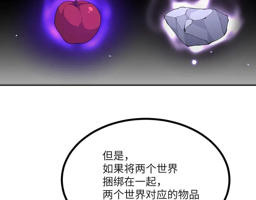 第141话 第58页