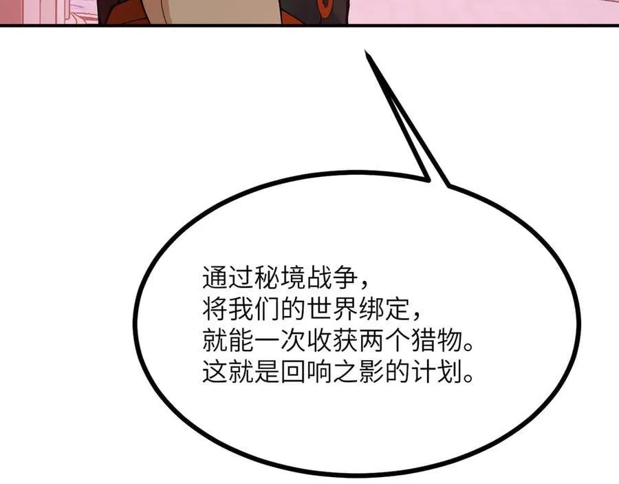 第141话 第68页