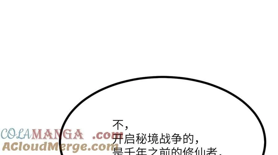 第141话 第69页