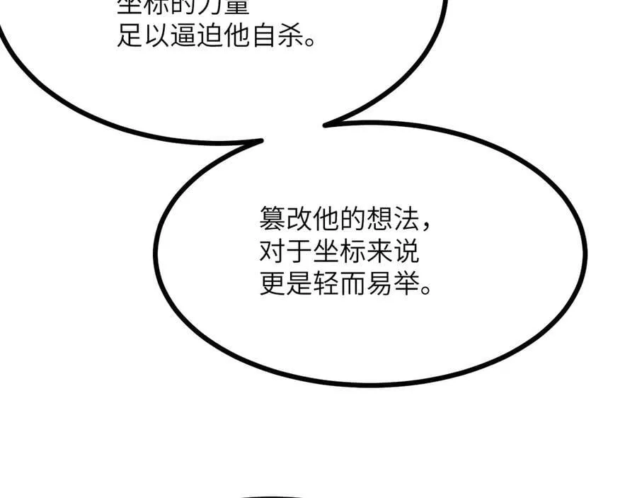 第141话 第74页