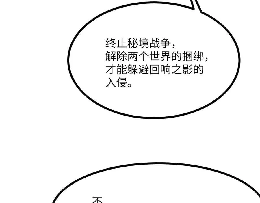 第141话 第78页