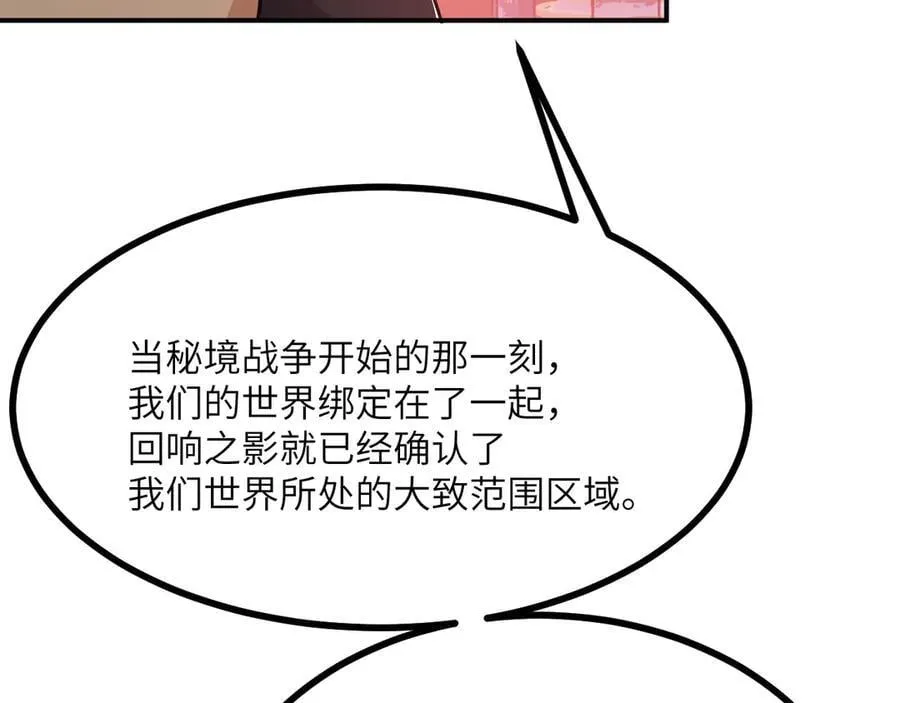 第141话 第82页