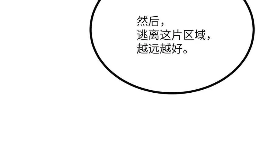 第141话 第87页