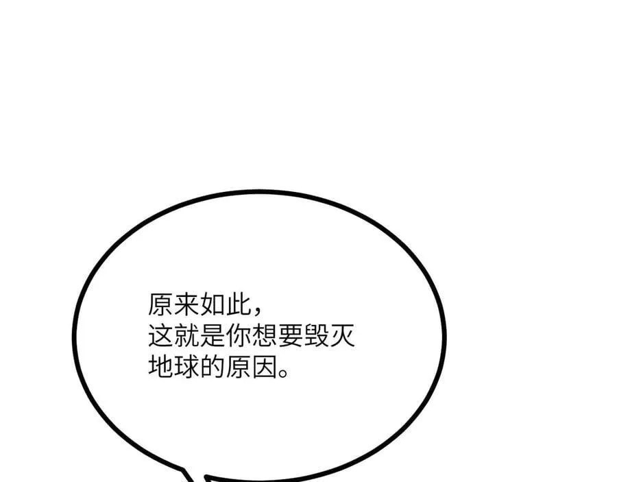 第141话 第88页